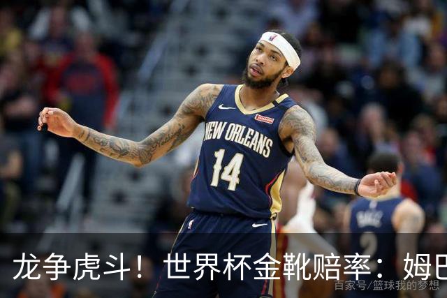 龙争虎斗！世界杯金靴赔率：姆巴佩梅西断档前2 凯恩第3哈兰德第4